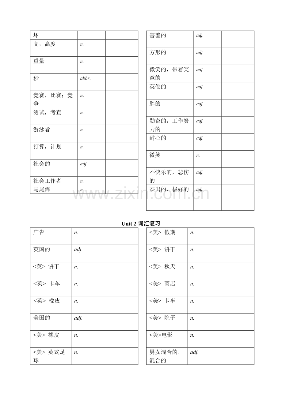 八上词汇复习.doc_第2页