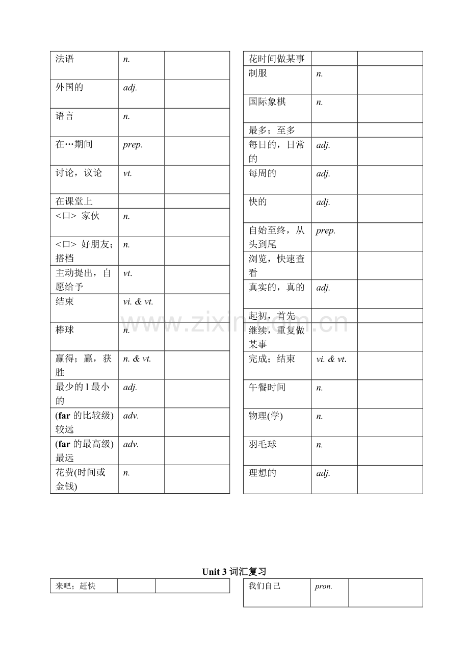 八上词汇复习.doc_第3页