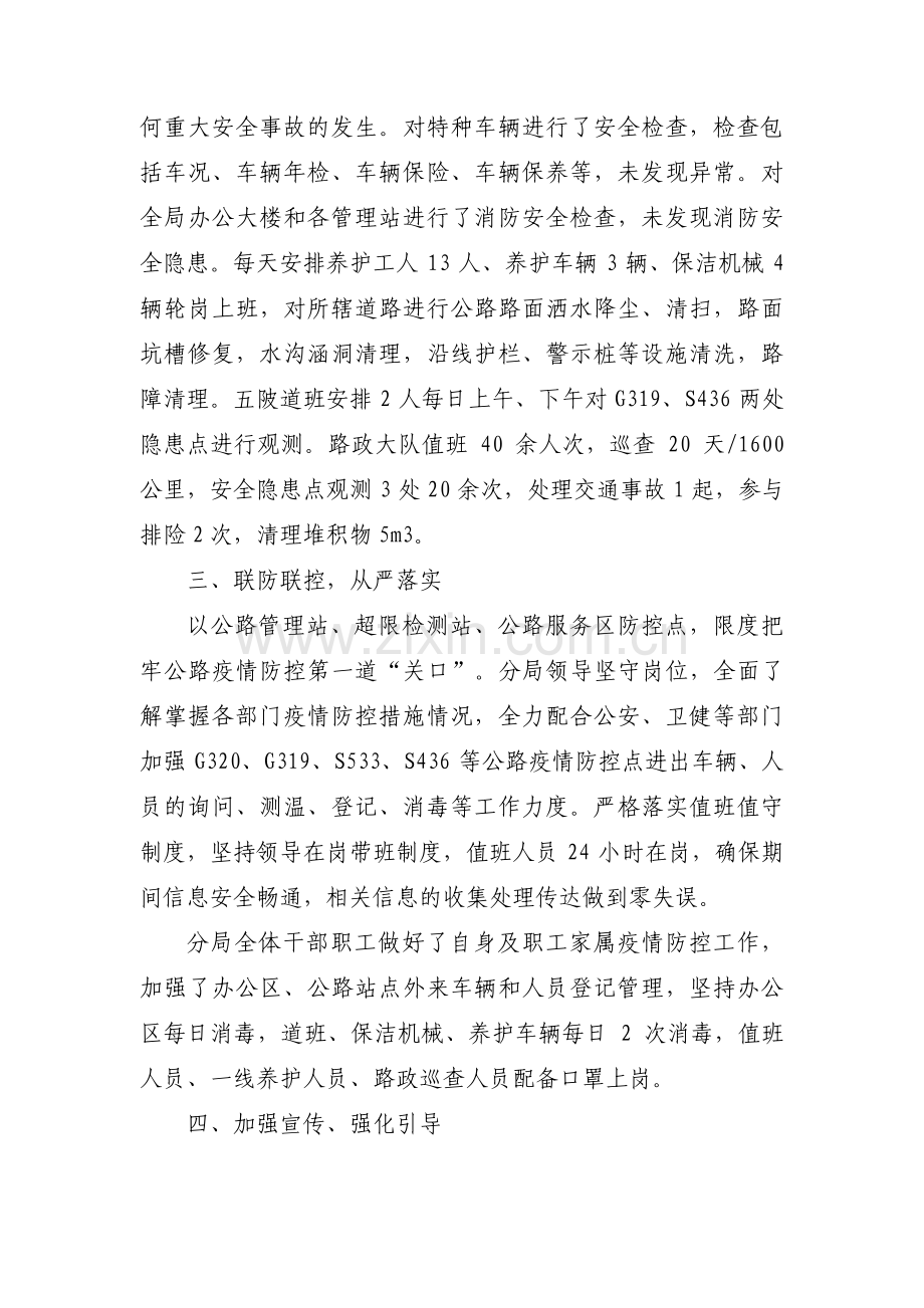 个人工作总结范文范文(通用5篇).pdf_第2页