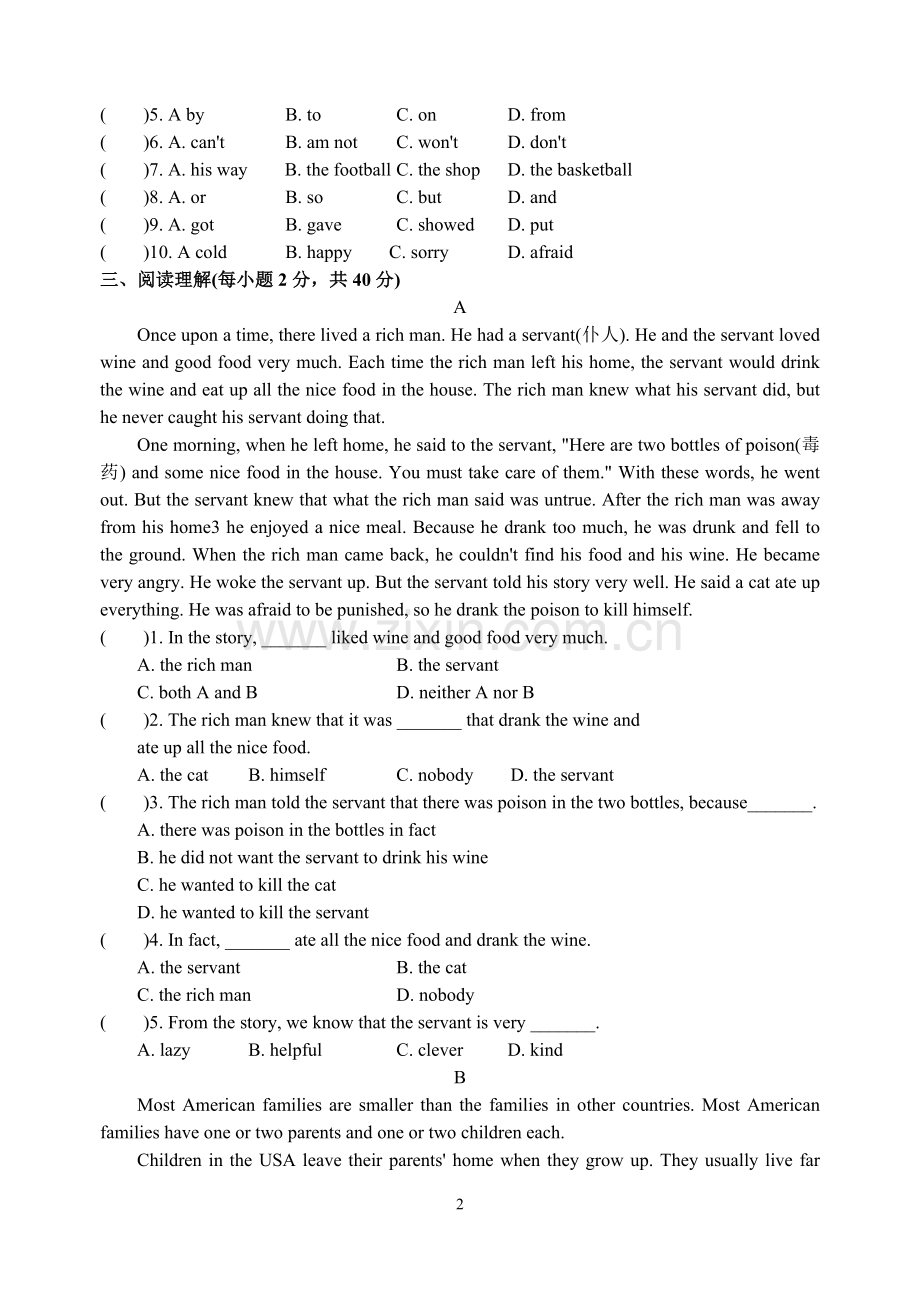 七年级英语下册第八单元测评卷.doc_第2页