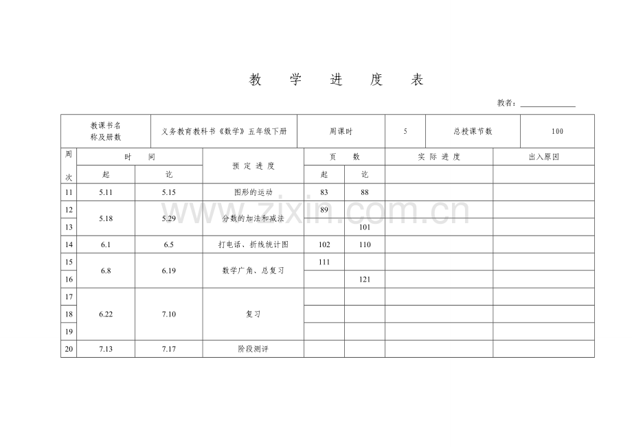 五下第一、二单元.doc_第3页