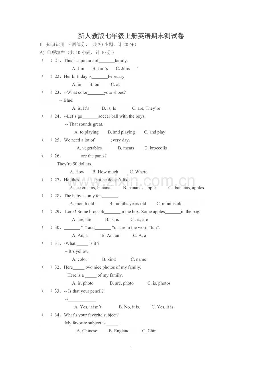 新人教版七年级上册英语期末测试(含答案).doc_第1页