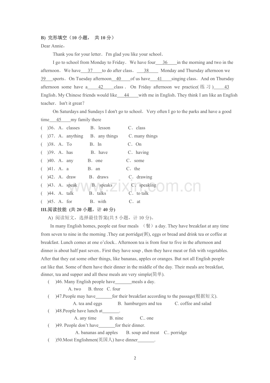 新人教版七年级上册英语期末测试(含答案).doc_第2页