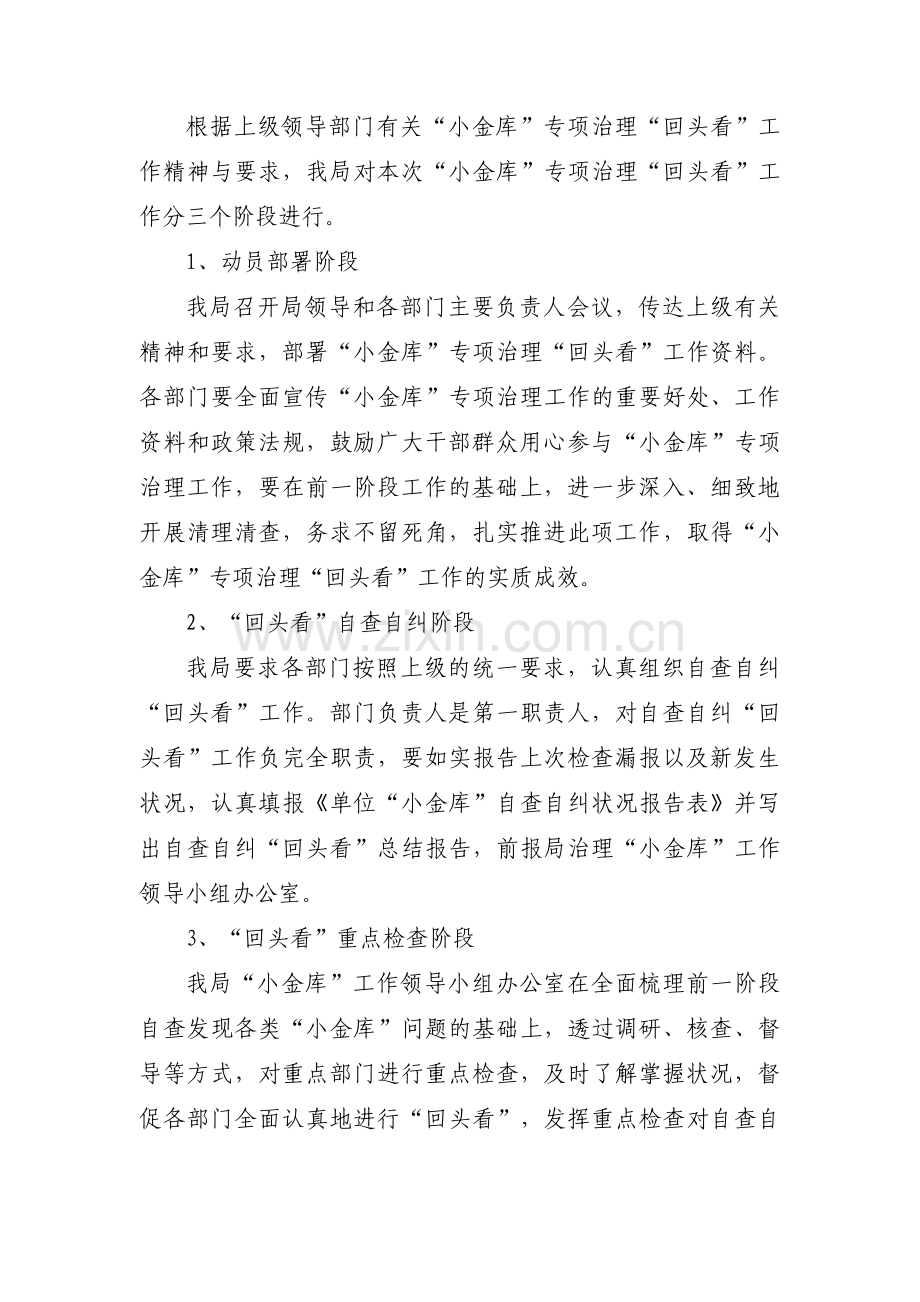 人大意识形态工作存在的不足集合6篇.pdf_第3页