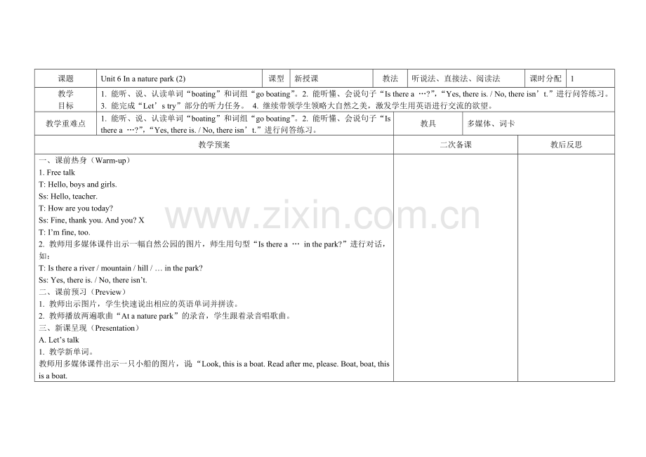 新版五年级英语上第六单元第二课时.doc_第1页