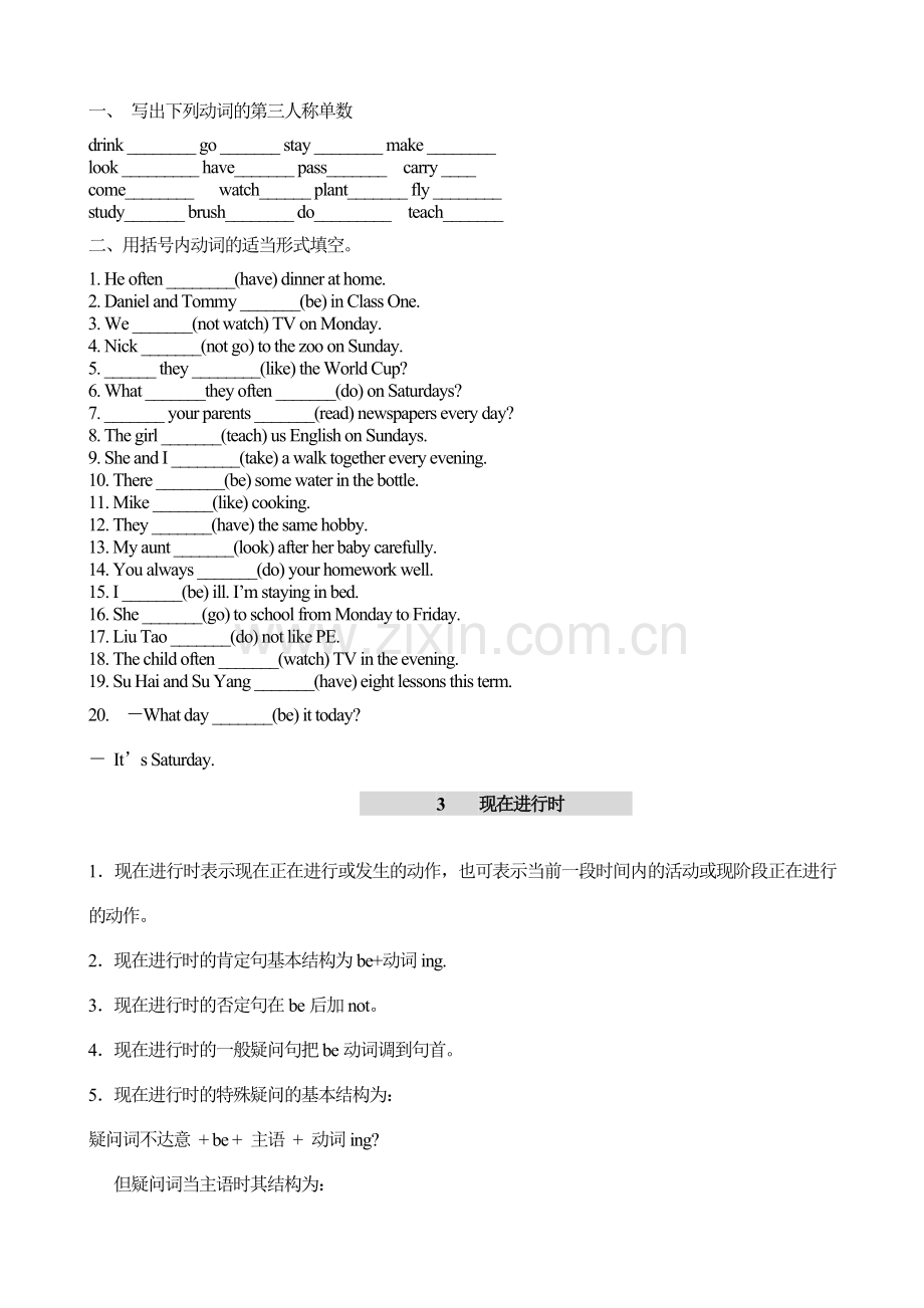 PEP小学英语语法要点及专项习题.doc_第3页