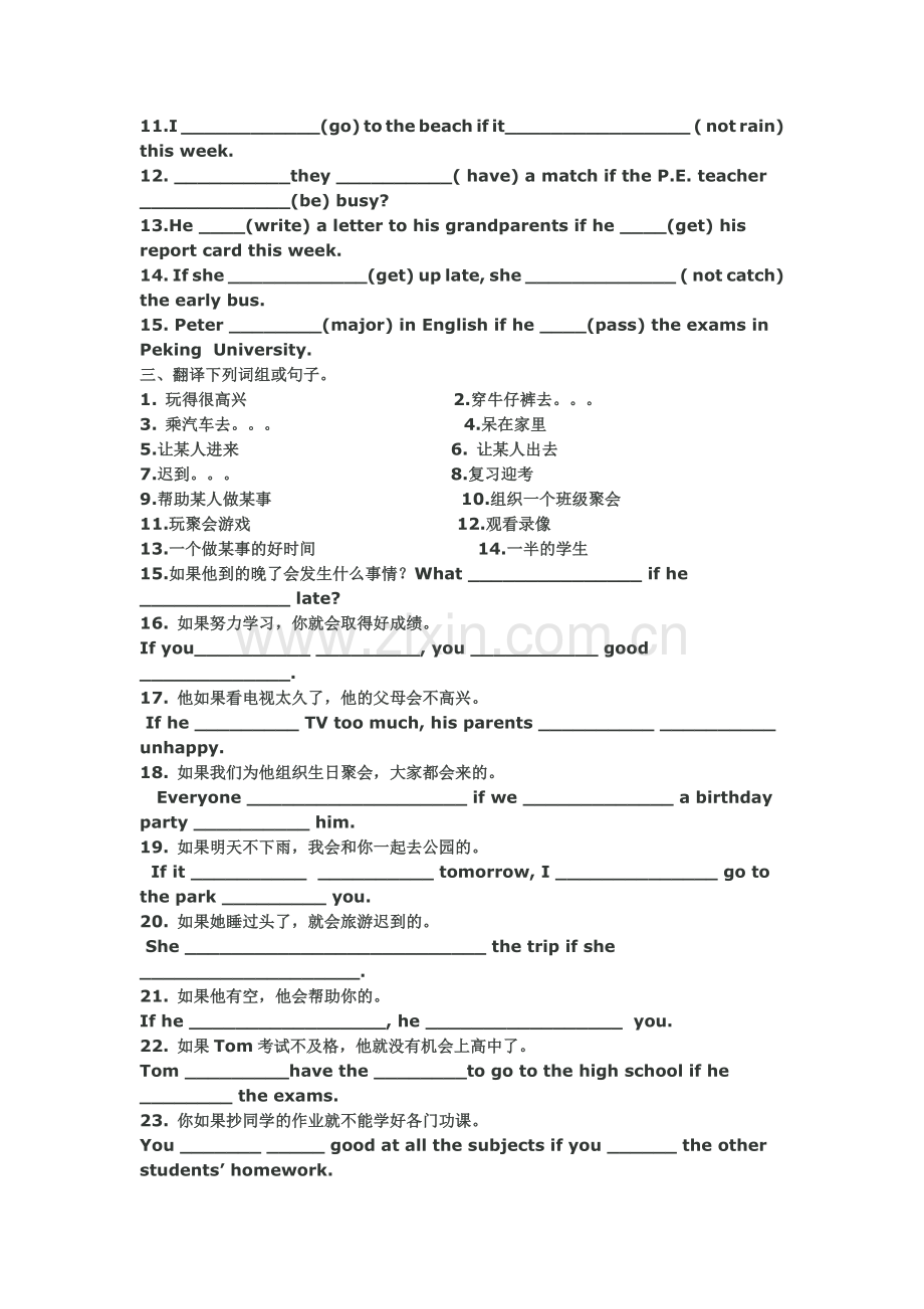 条件状语从句练习题.doc_第2页