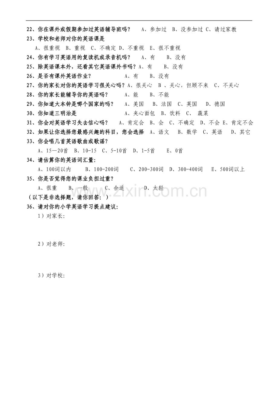 小学生英语调查问卷.doc_第2页