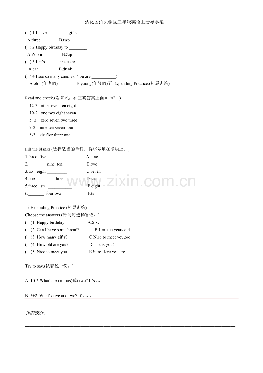 三年级英语上册第六单元第二课时导学案.docx_第2页