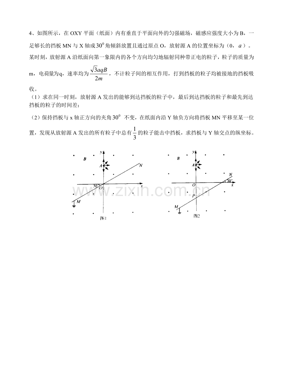 高中物理专题复习（带电粒子在磁场中的运动）.docx_第2页