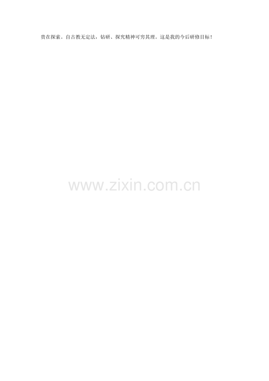 个人语文教研计划.docx_第2页