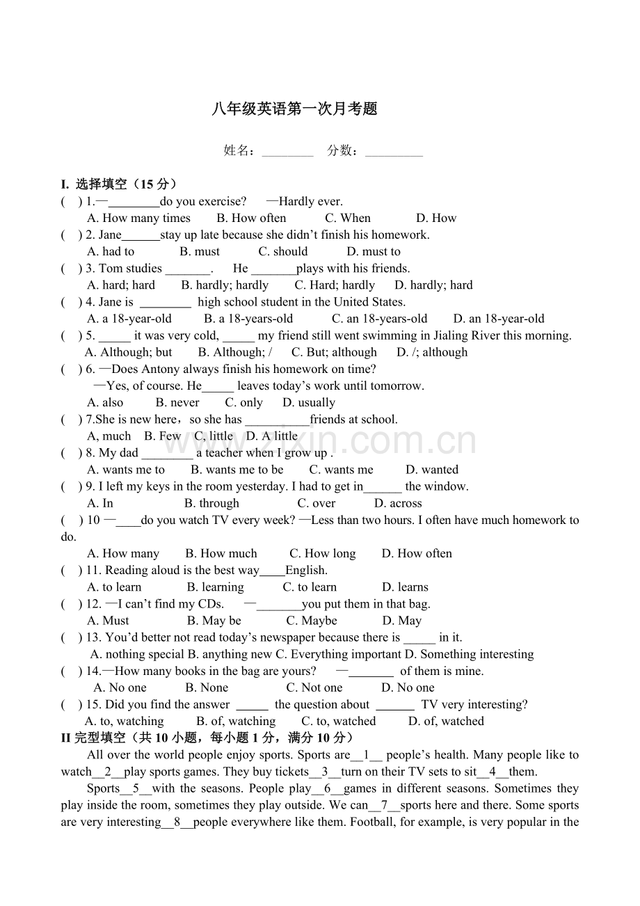 英语八上第一次月考题.doc_第1页