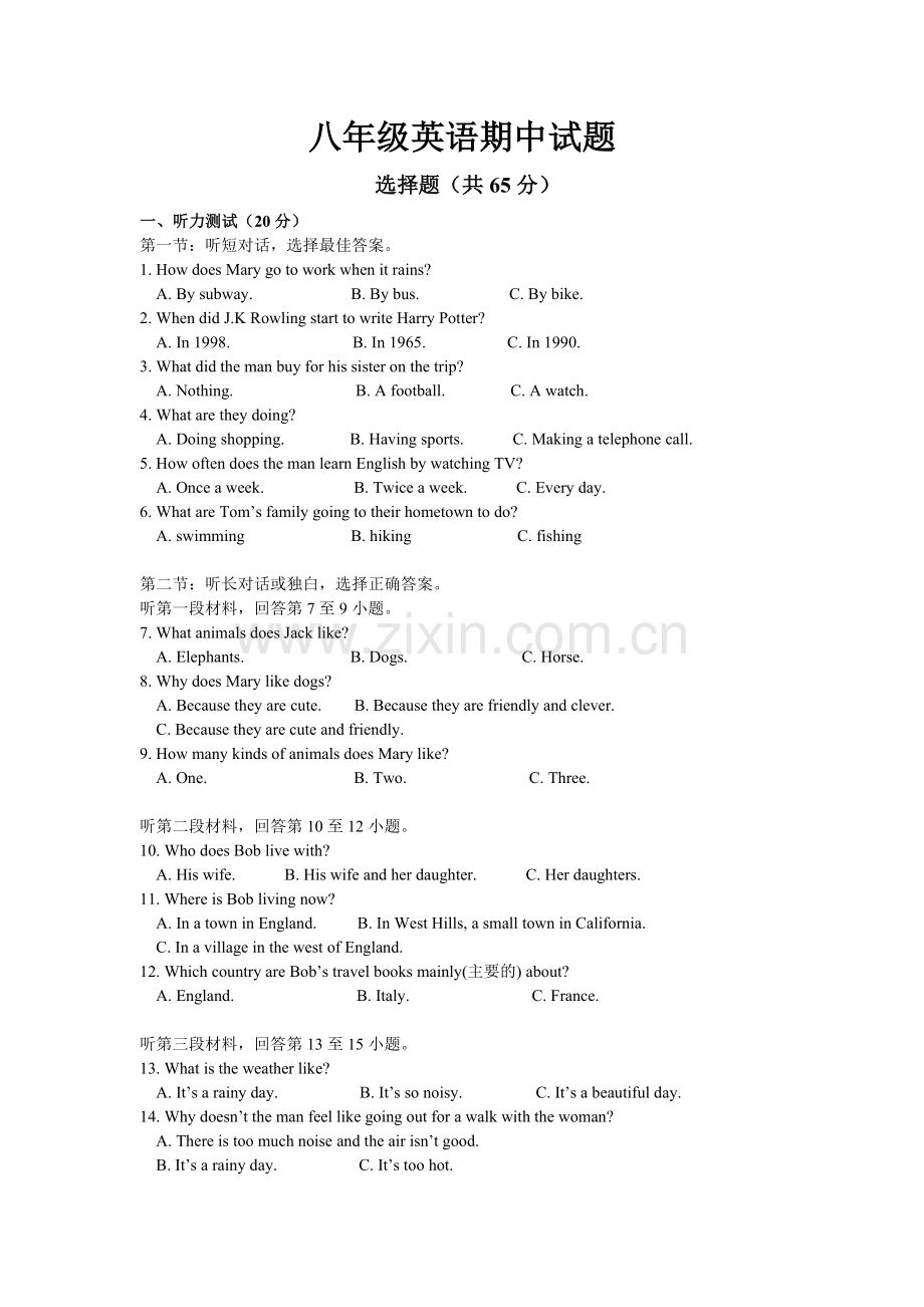 八年级英语期中试题.doc_第1页