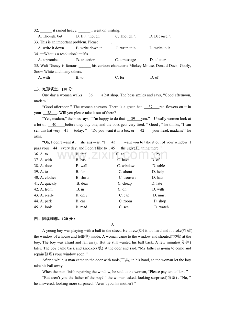 八年级英语期中试题.doc_第3页