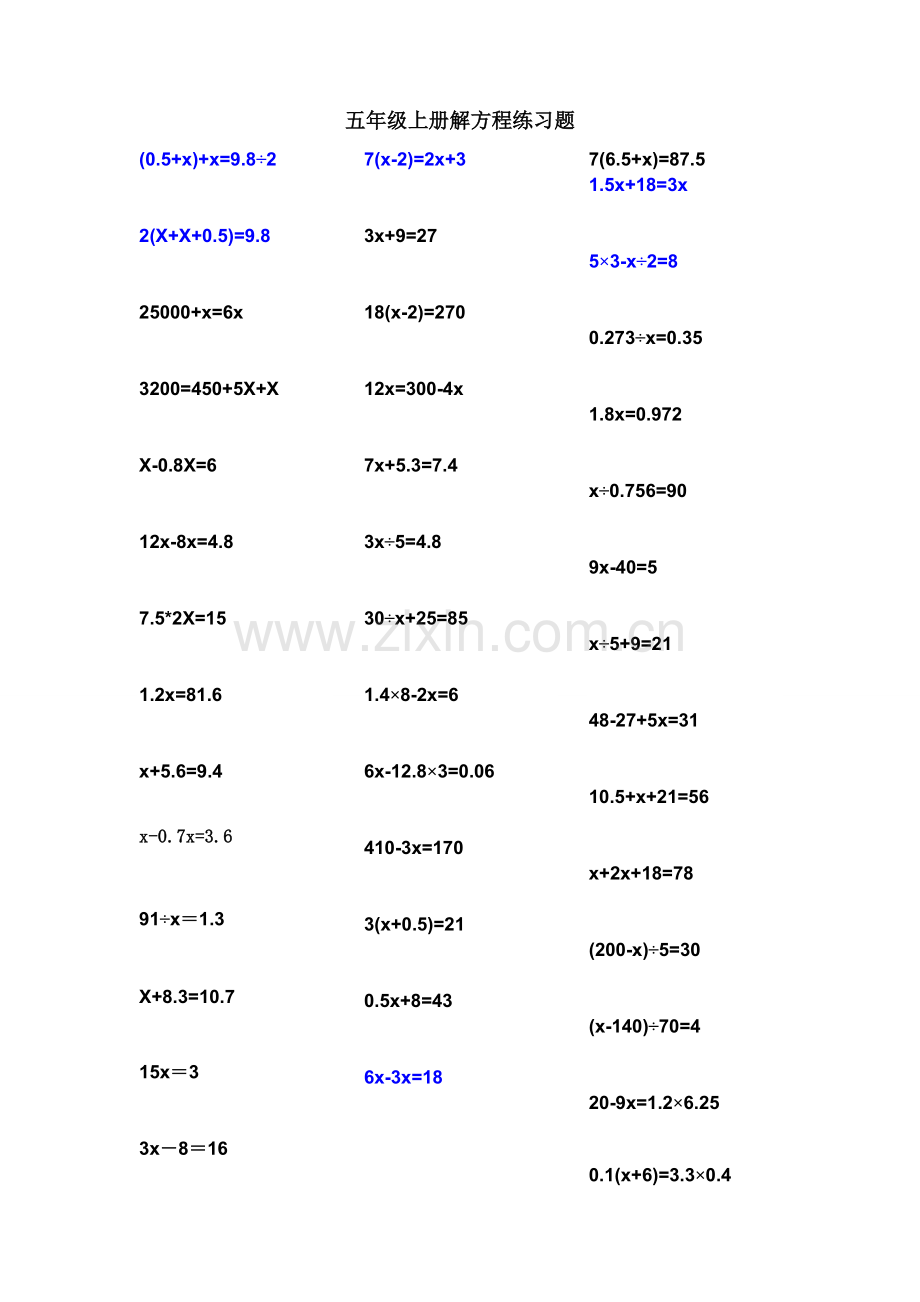 五年级上册解方程练习题.doc_第1页