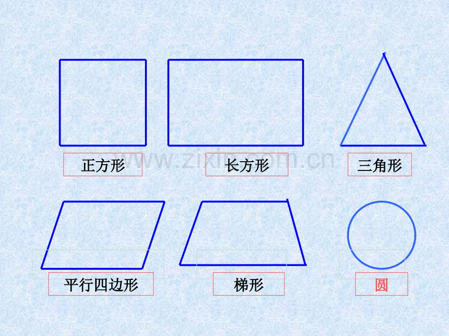 人教版小学六年级数学圆的认识.ppt_第2页