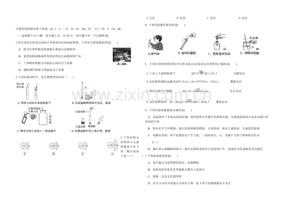 中考模拟题成品带答案.docx_第1页