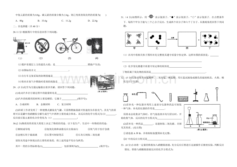 中考模拟题成品带答案.docx_第3页