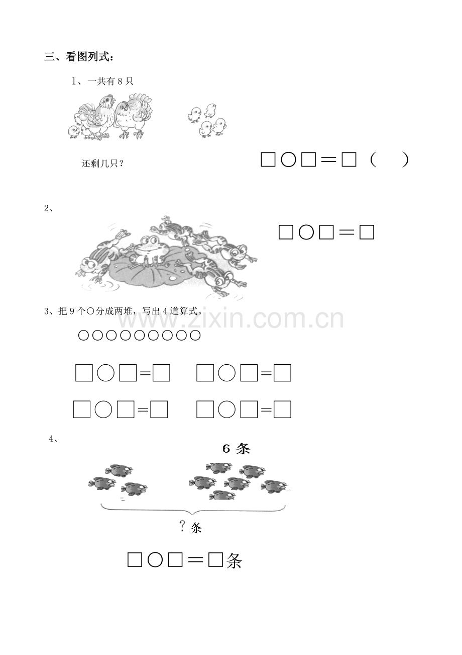 一数上学期期中考试试卷.doc_第3页