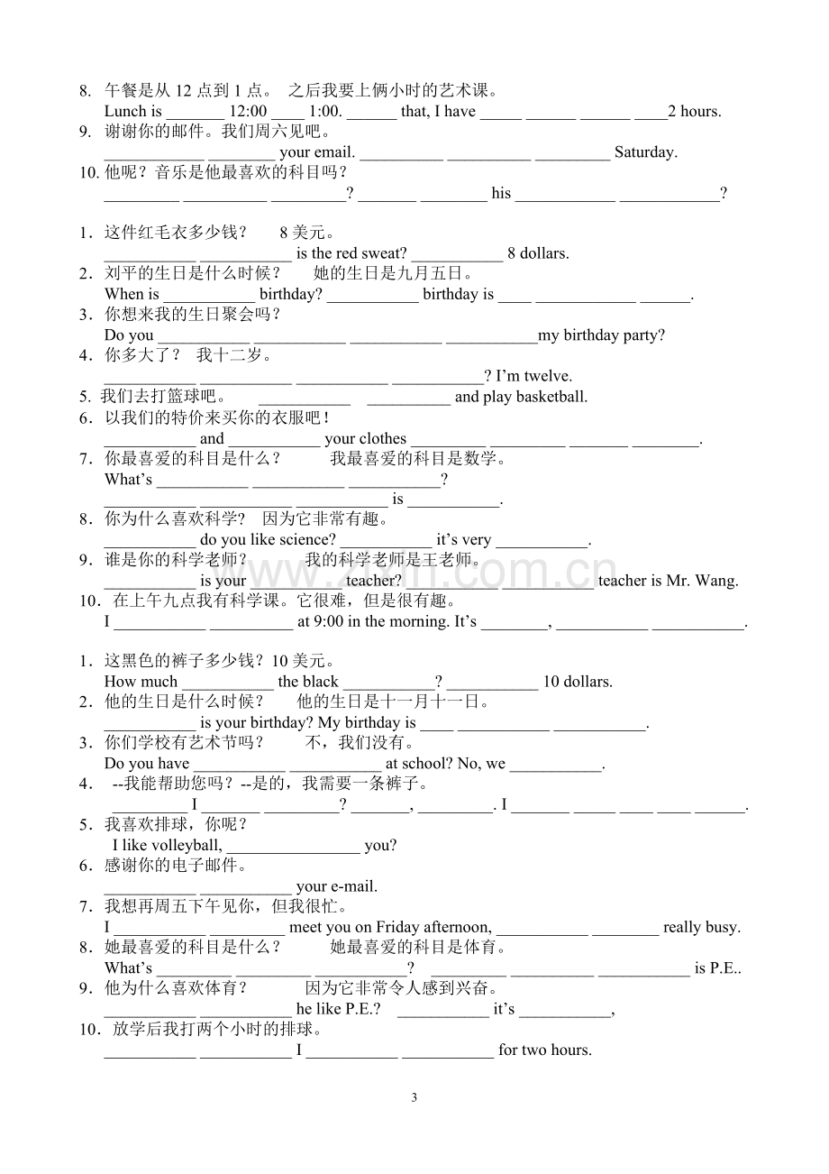 初一上-句型练习.doc_第3页