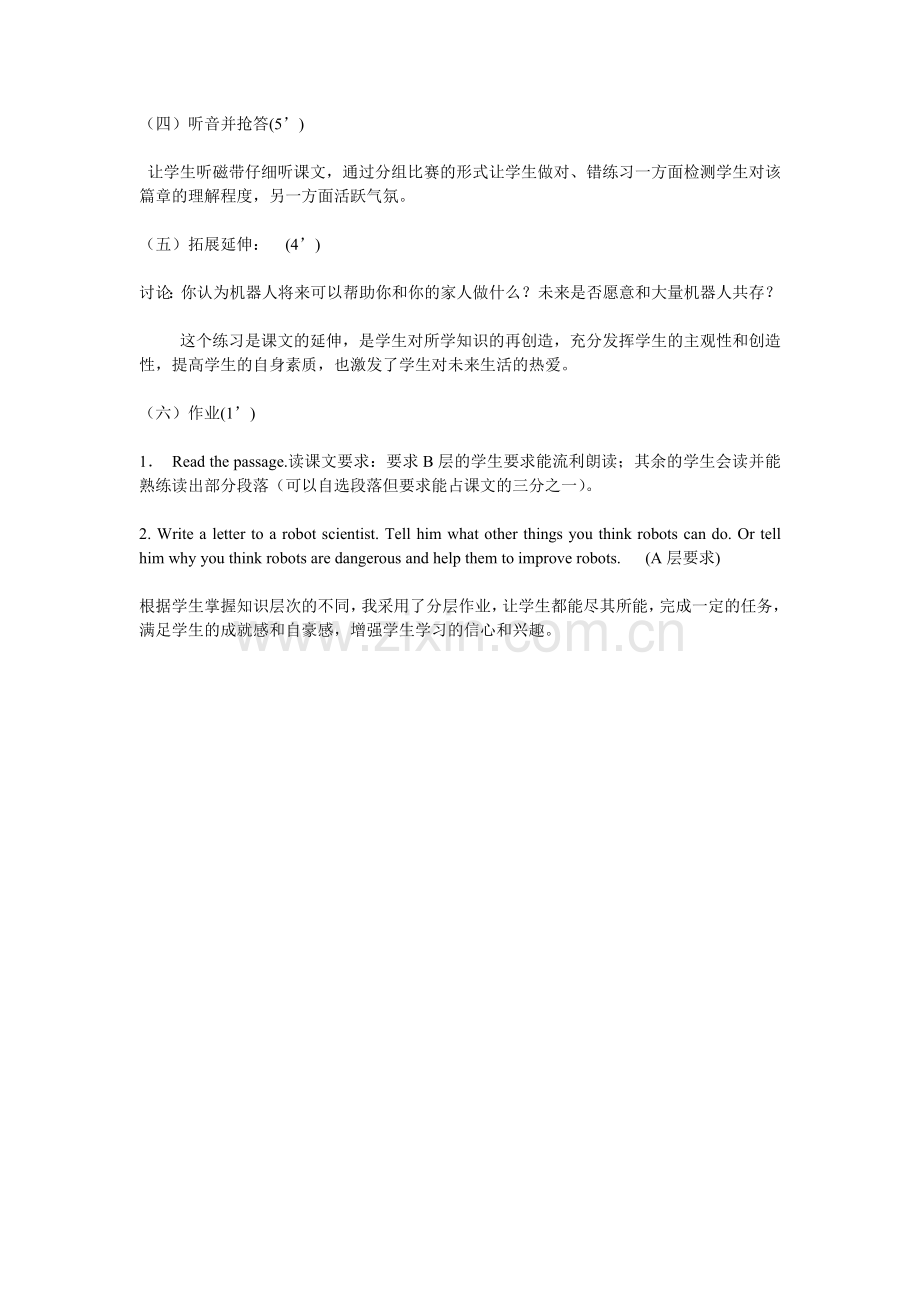 英语八下UnitReading说课稿.doc_第3页