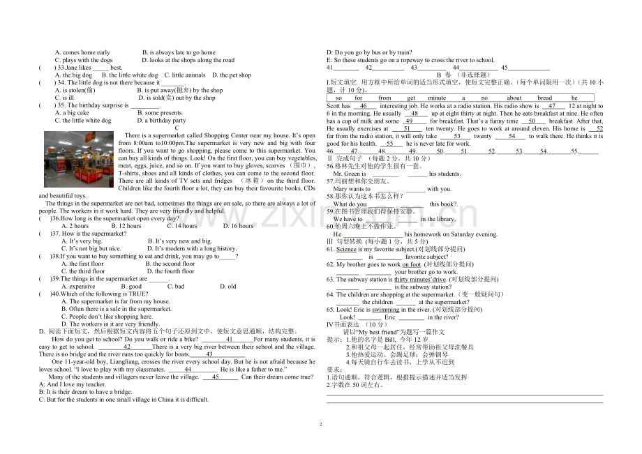 七年级下册半期英语试题.doc_第2页