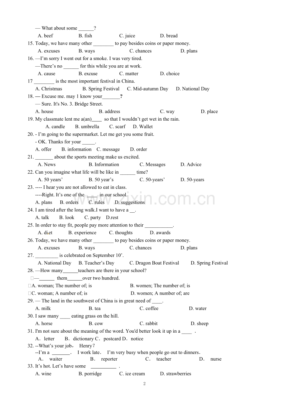 公安边防消防警卫部队院校招生文化统考英语试卷四(有答案).doc_第2页