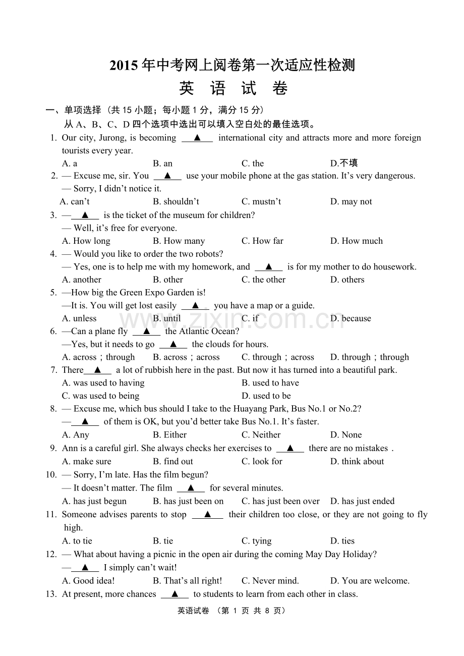 九年级英语模拟试卷句容.doc_第1页