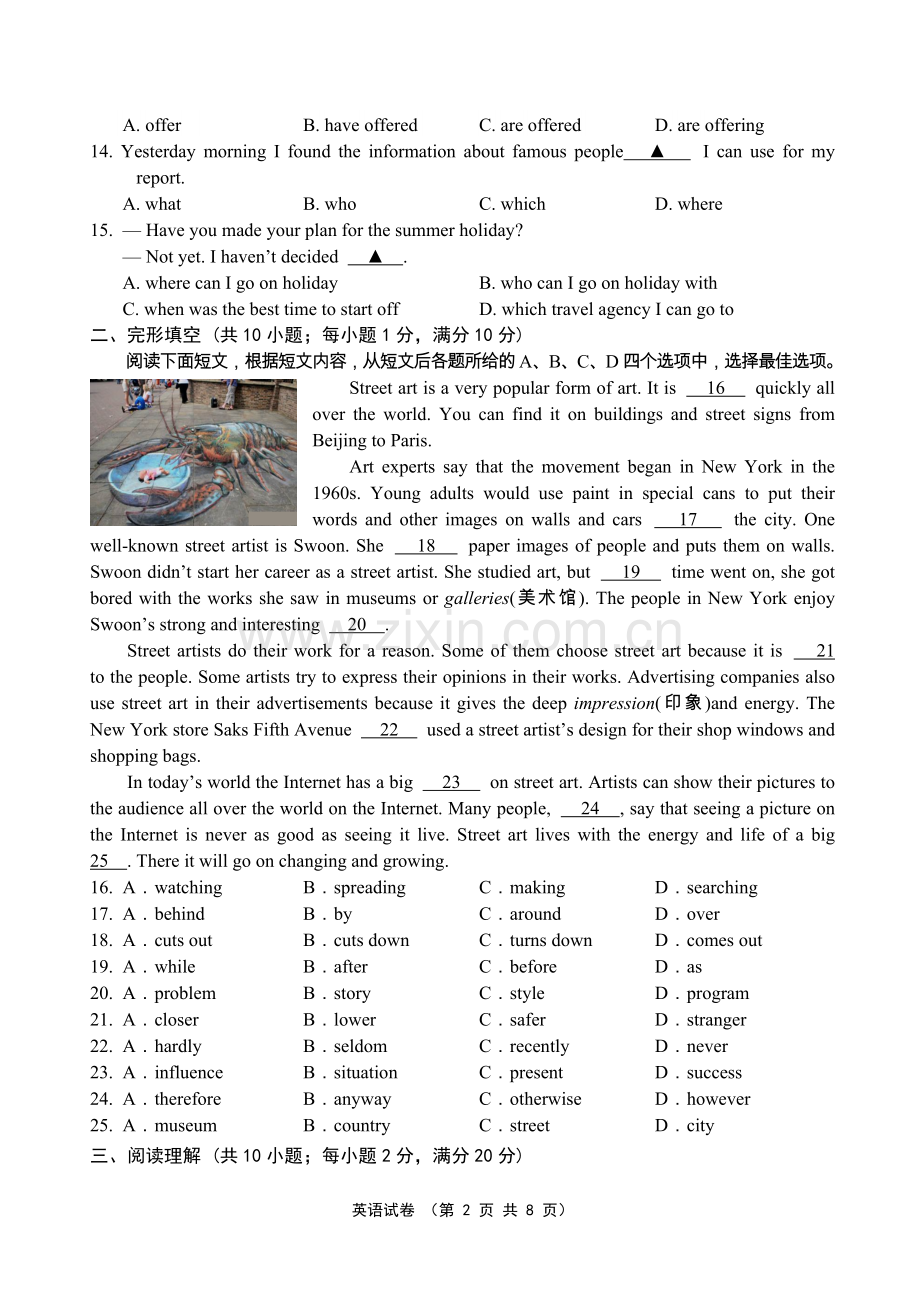 九年级英语模拟试卷句容.doc_第2页