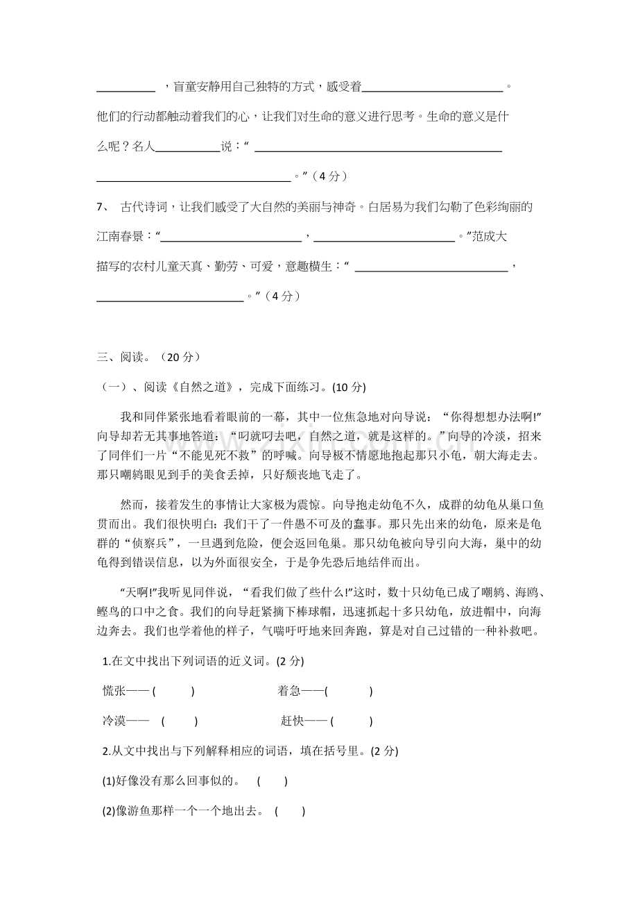 高质量综合检测试题.doc_第3页