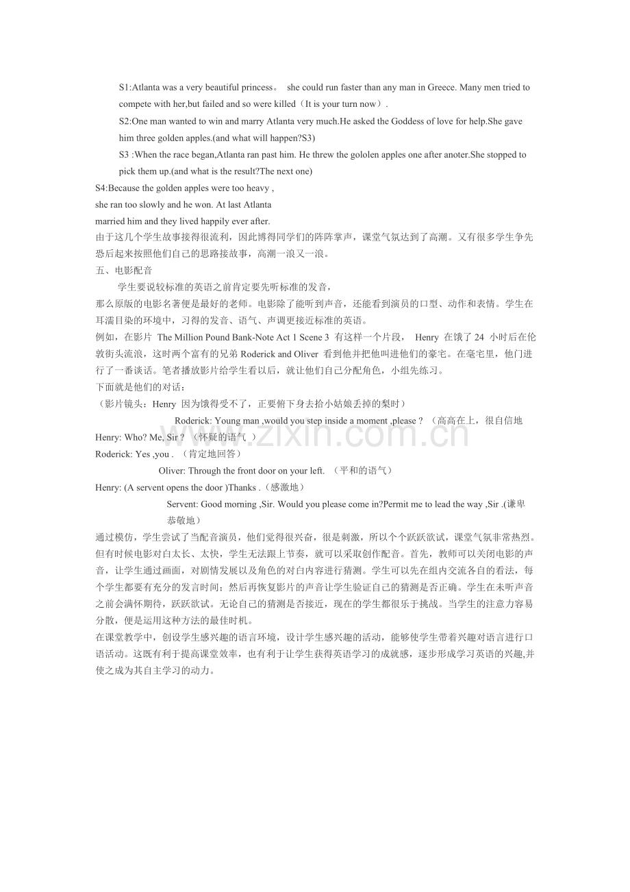 高中英语口语活动创新课例.doc_第3页