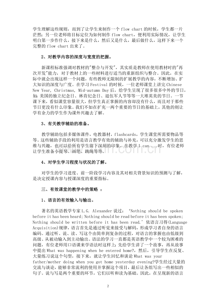 让英语课堂鲜活起来.doc_第2页