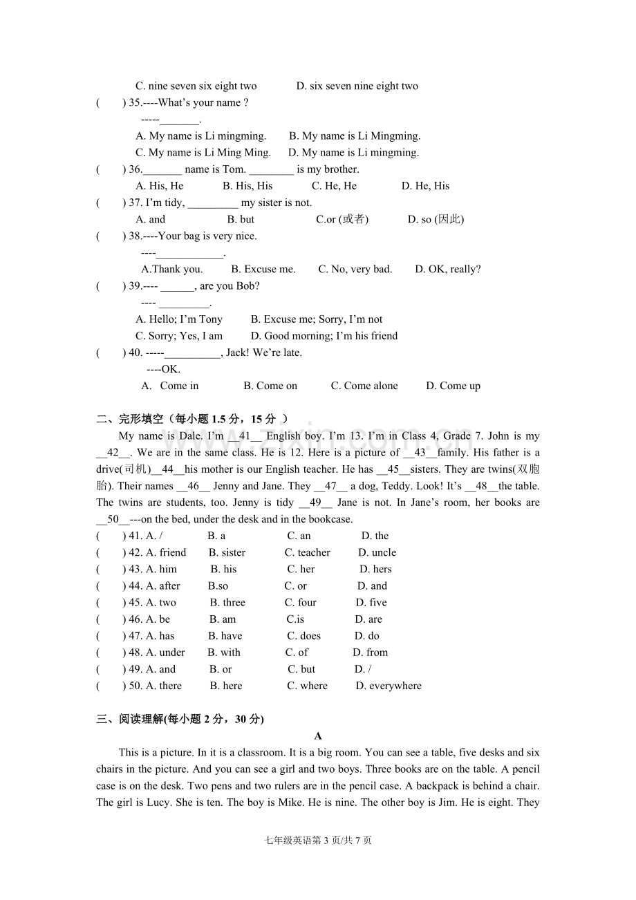 七年级英语及答案.doc_第3页