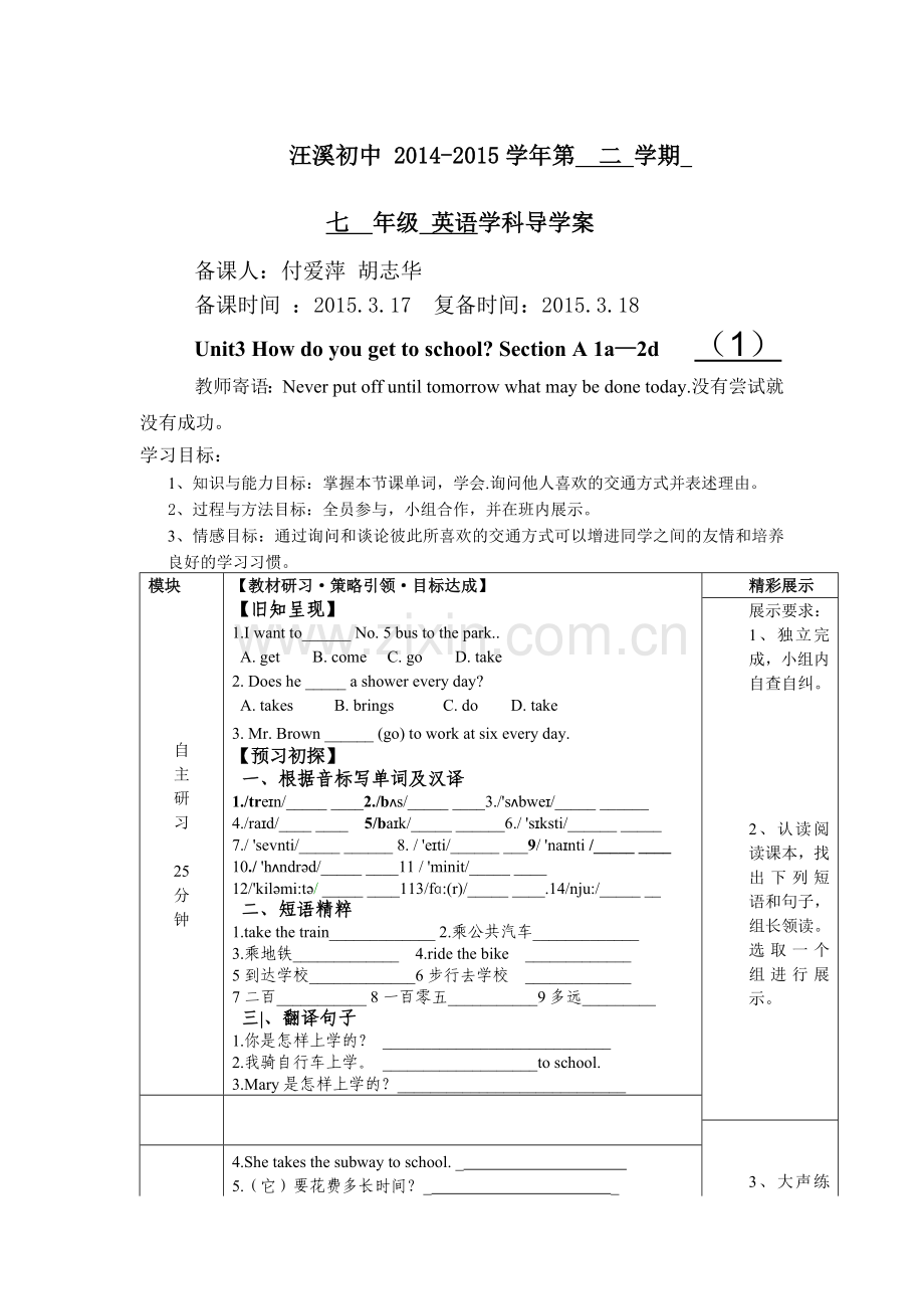 初中一年级英语第三课时课件.doc_第1页