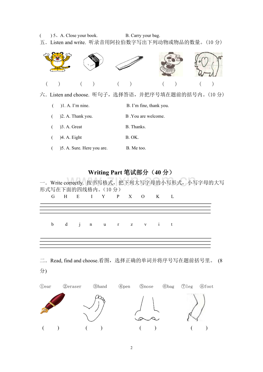 三年级上册期末英语试题.doc_第2页