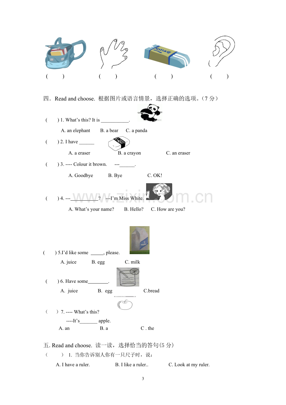 三年级上册期末英语试题.doc_第3页