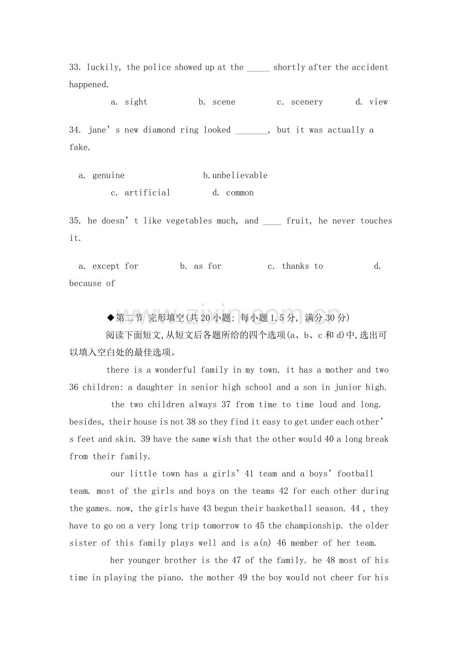 英语第八册第五模块第三节教案.doc_第3页