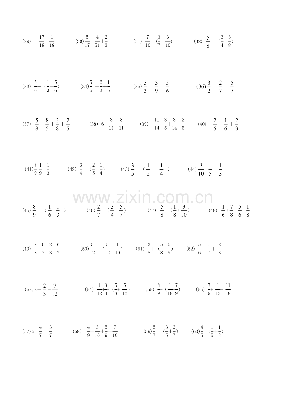 苏教版五年级数学下册期末复习分数加减计算题专项练习卷一.doc_第2页