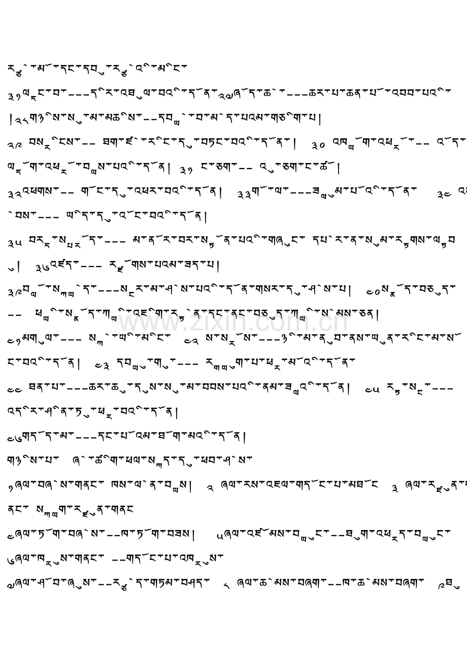 四年级下册复习.doc_第2页