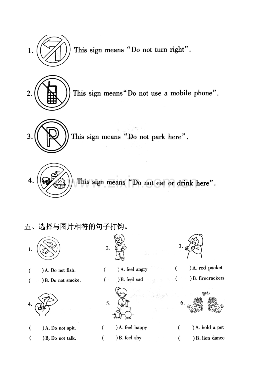 湘少版五年级上册英语期末试卷整套.docx_第3页