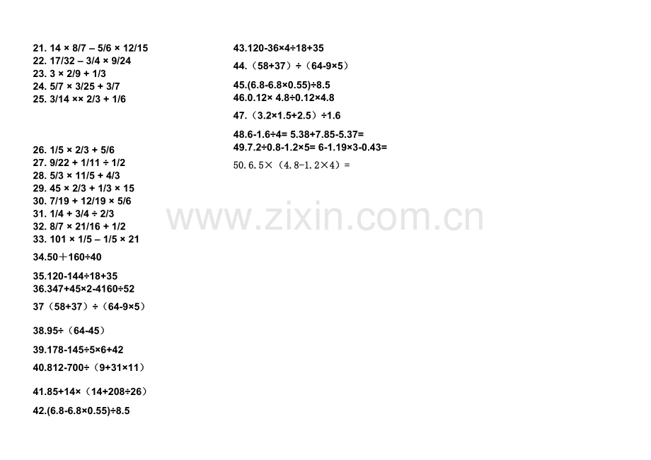 六年级分数计算应用题.doc_第2页