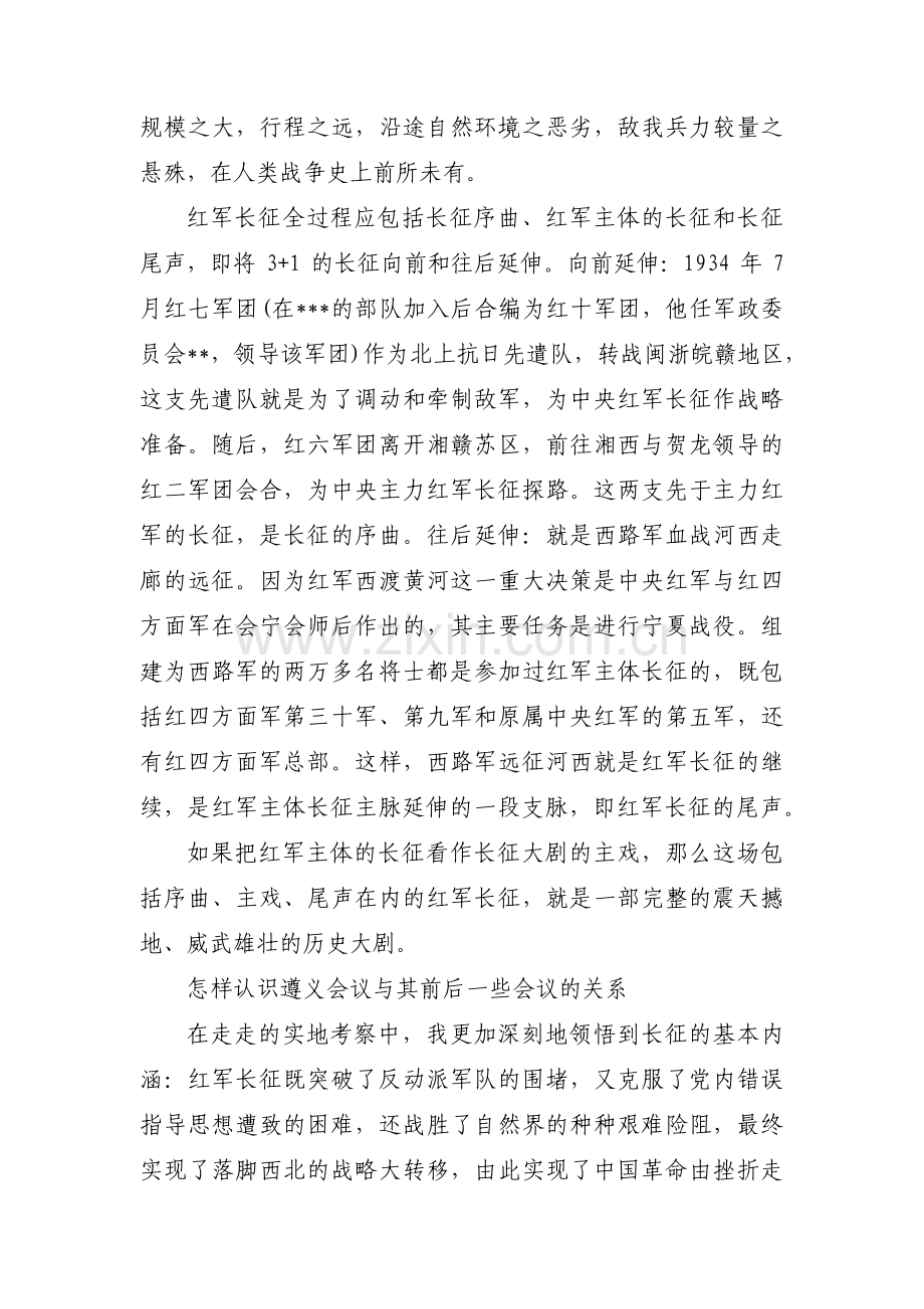 党史学习教育党课(通用6篇).pdf_第2页