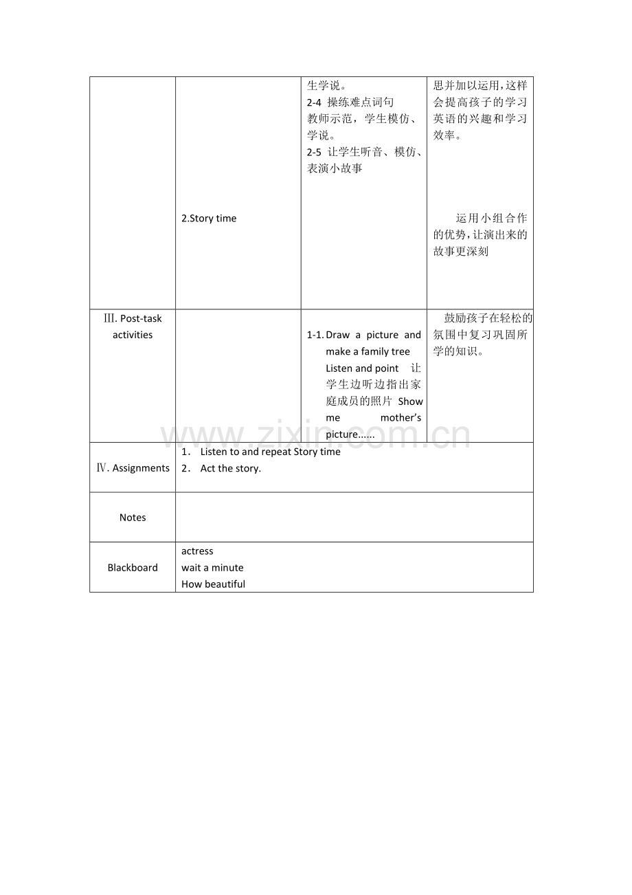 PEP三年级下第二单元设计第五课时.doc_第2页