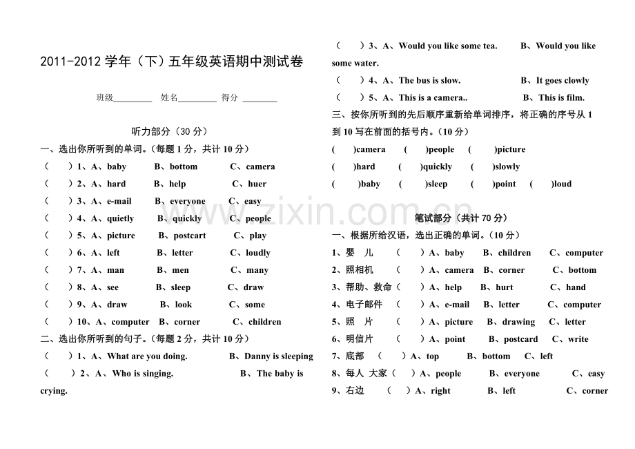 冀教版五年级英语下册期中试卷.doc_第1页