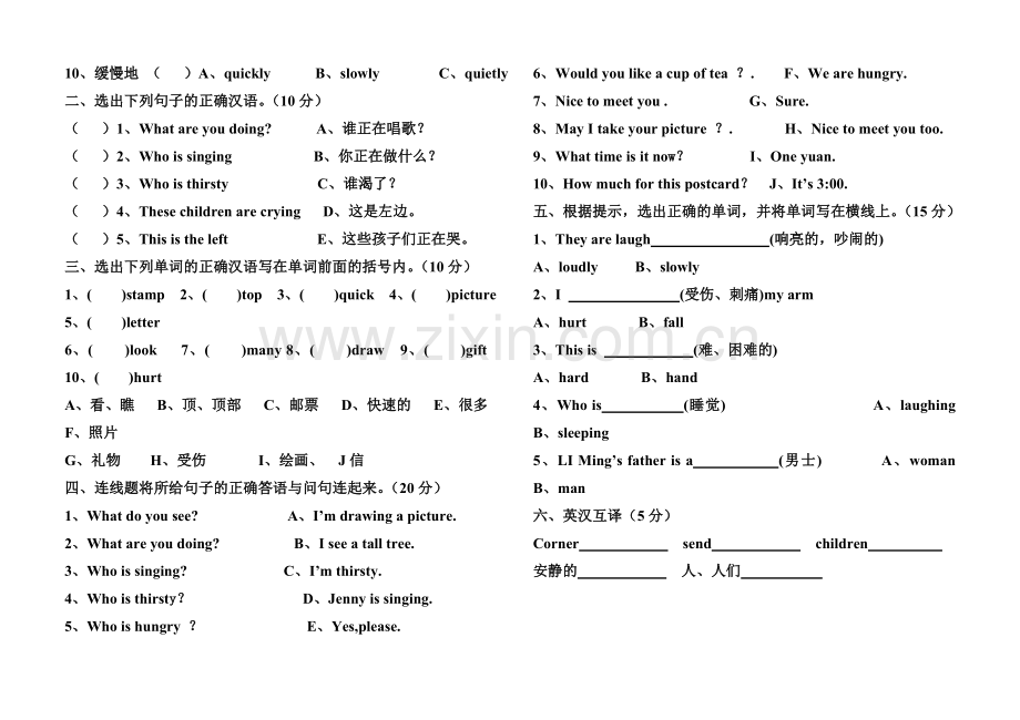 冀教版五年级英语下册期中试卷.doc_第2页