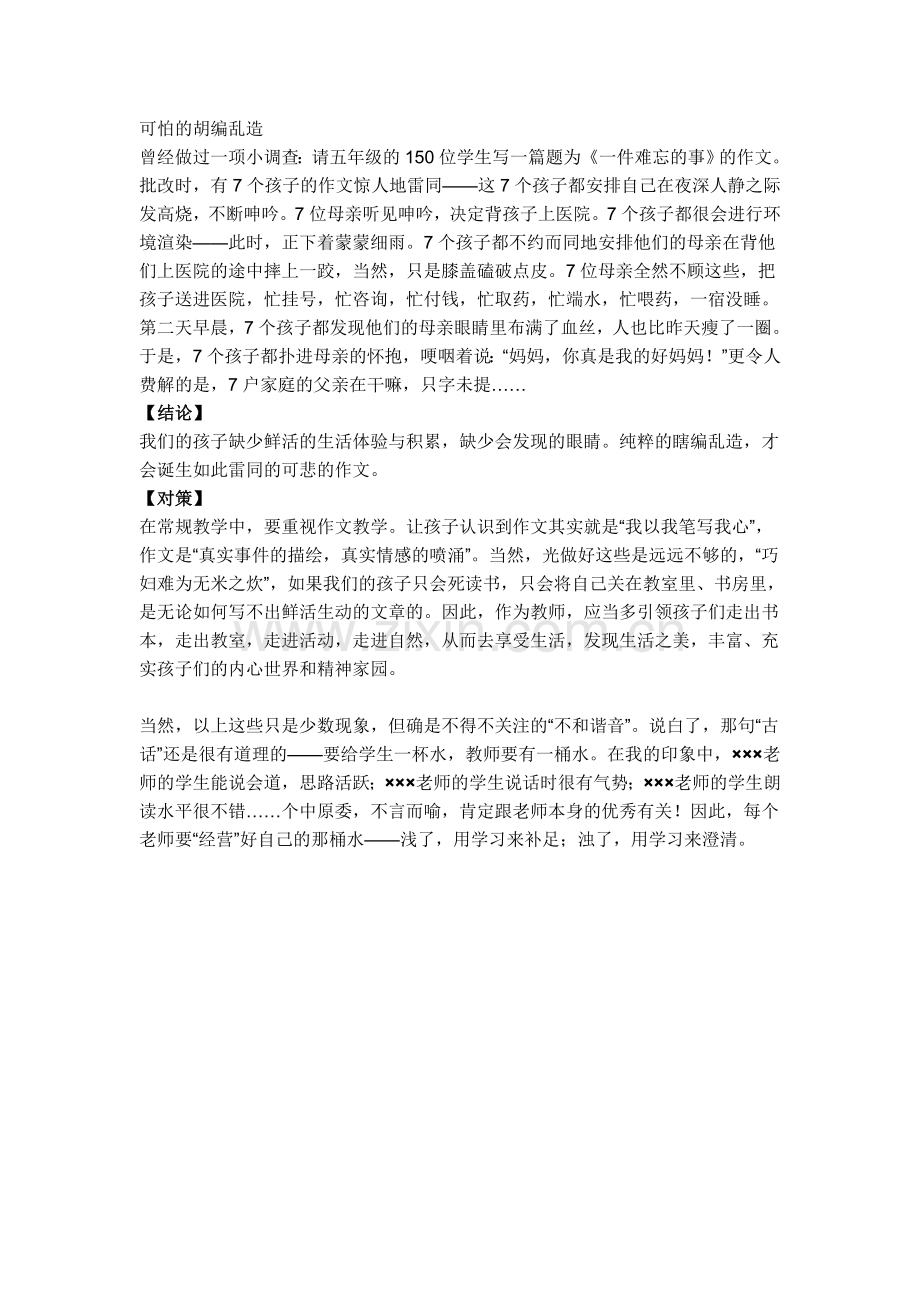 教学案例文档.doc_第1页