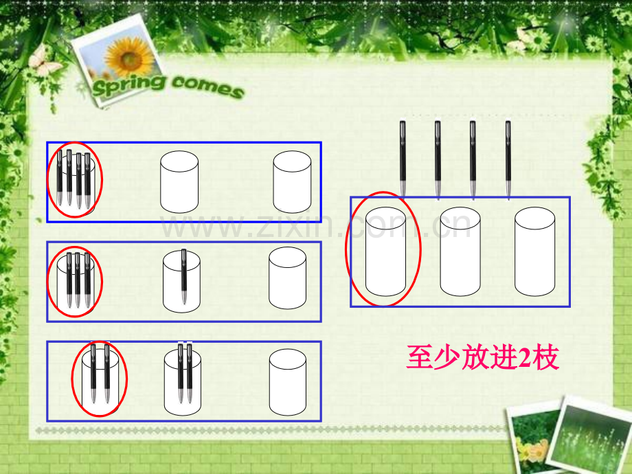 人教版数学六年级下册第五单元数学广角《抽屉原理》新授课件.ppt_第3页