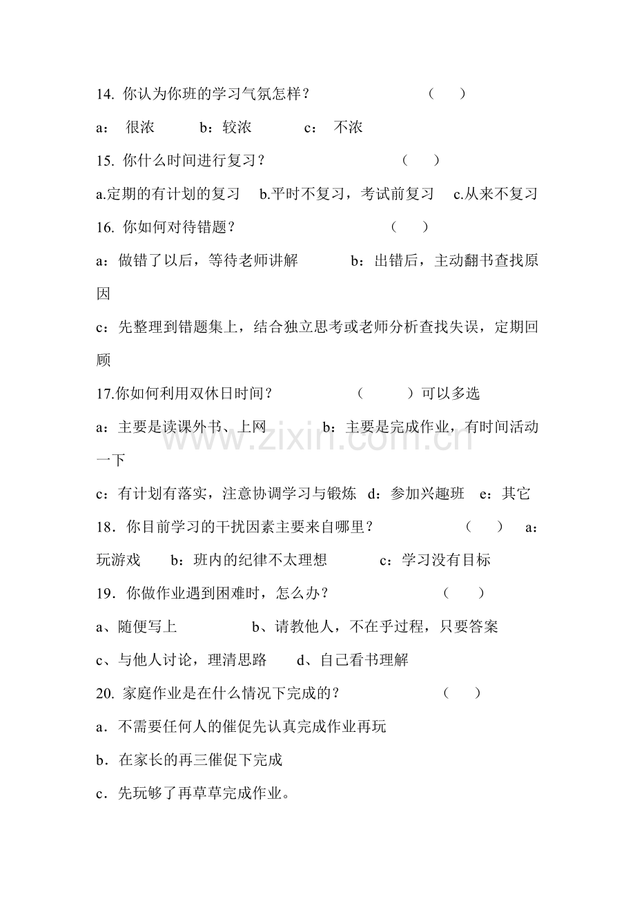 小学高年级学生自主学习能力问卷调查表.doc_第3页