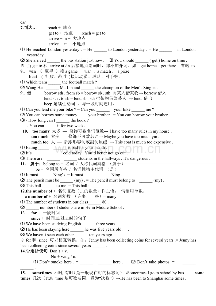 中考冲刺（重点单词短语+用法归类+易混淆词辨析）.doc_第2页