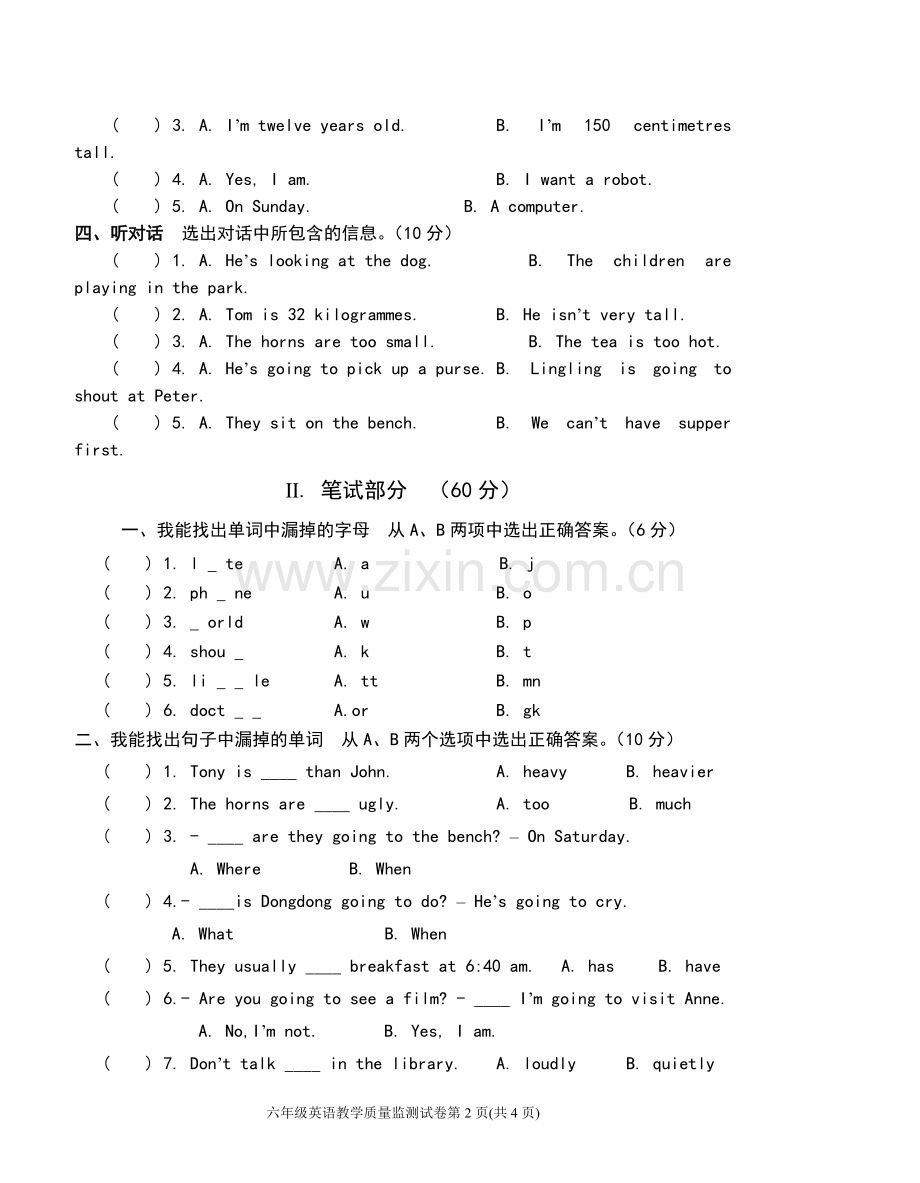 湘少版六年级英语下册期末试卷.doc_第2页